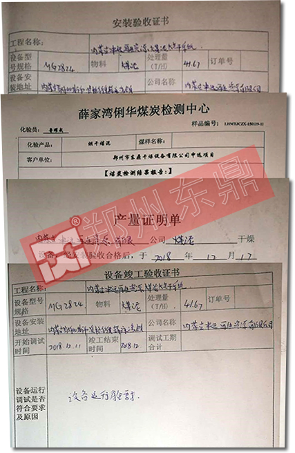 煤泥烘干機(jī)